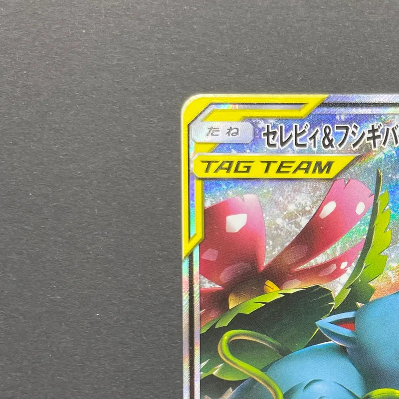 Celebi & Venusaur GX SR 097/095 Pokemon card Tag Bolt sm9 (2.LP)