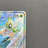Celebi & Venusaur GX SR 097/095 Pokemon card Tag Bolt sm9 (2.LP)