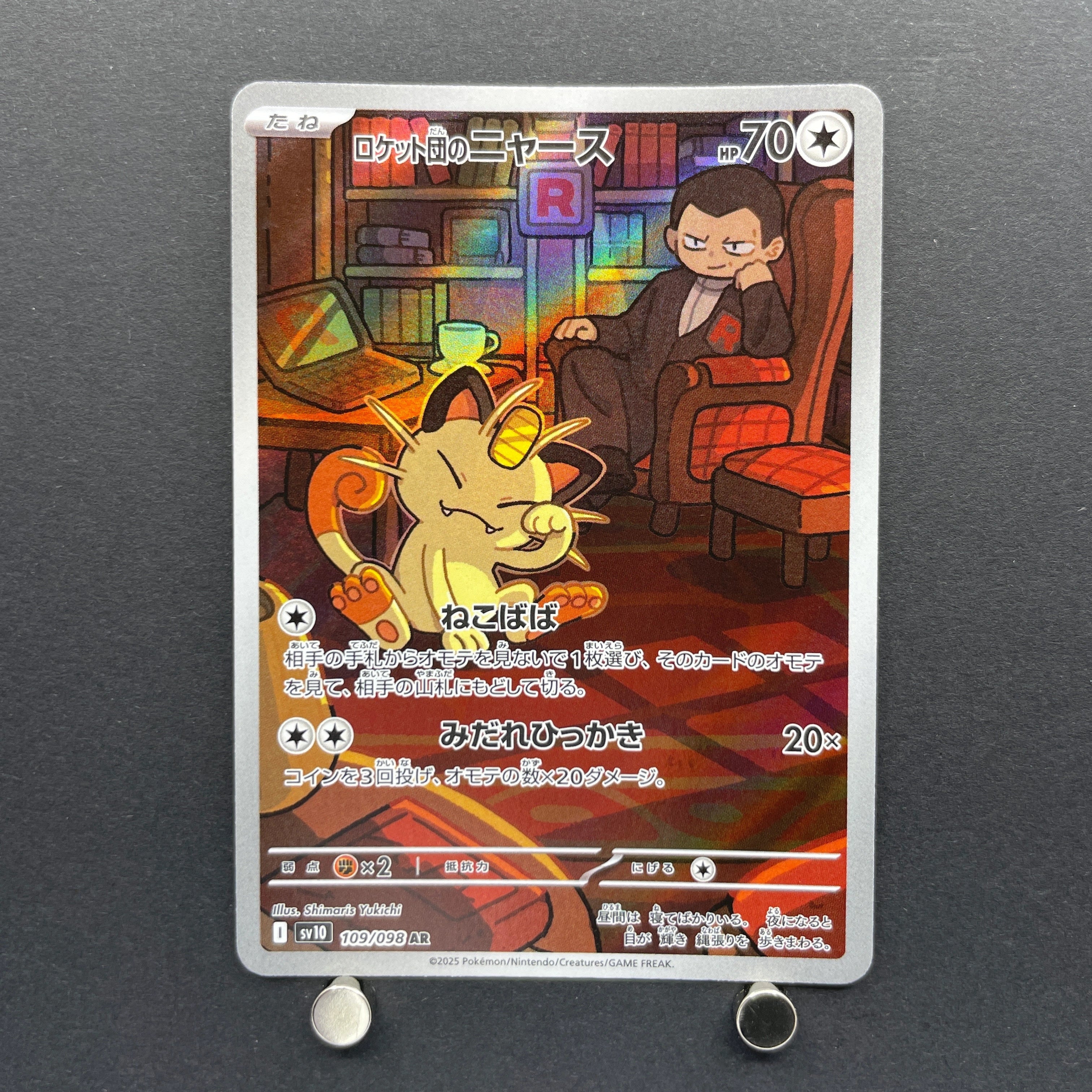 Team Rocket's Meowth AR 109/098 Pokemon card The Glory of Team Rocket sv10 (1.NM)