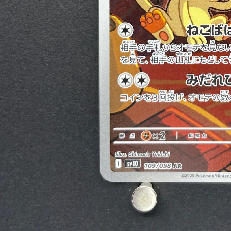 Team Rocket's Meowth AR 109/098 Pokemon card The Glory of Team Rocket sv10 (1.NM)