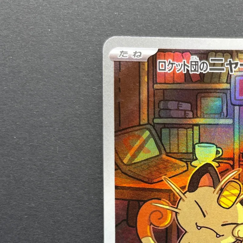 Team Rocket's Meowth AR 109/098 Pokemon card The Glory of Team Rocket sv10 (1.NM)