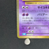 Mewtwo 014/032 Pokemon card Classic CLK (1.NM)