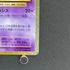 Mewtwo 014/032 Pokemon card Classic CLK (1.NM)