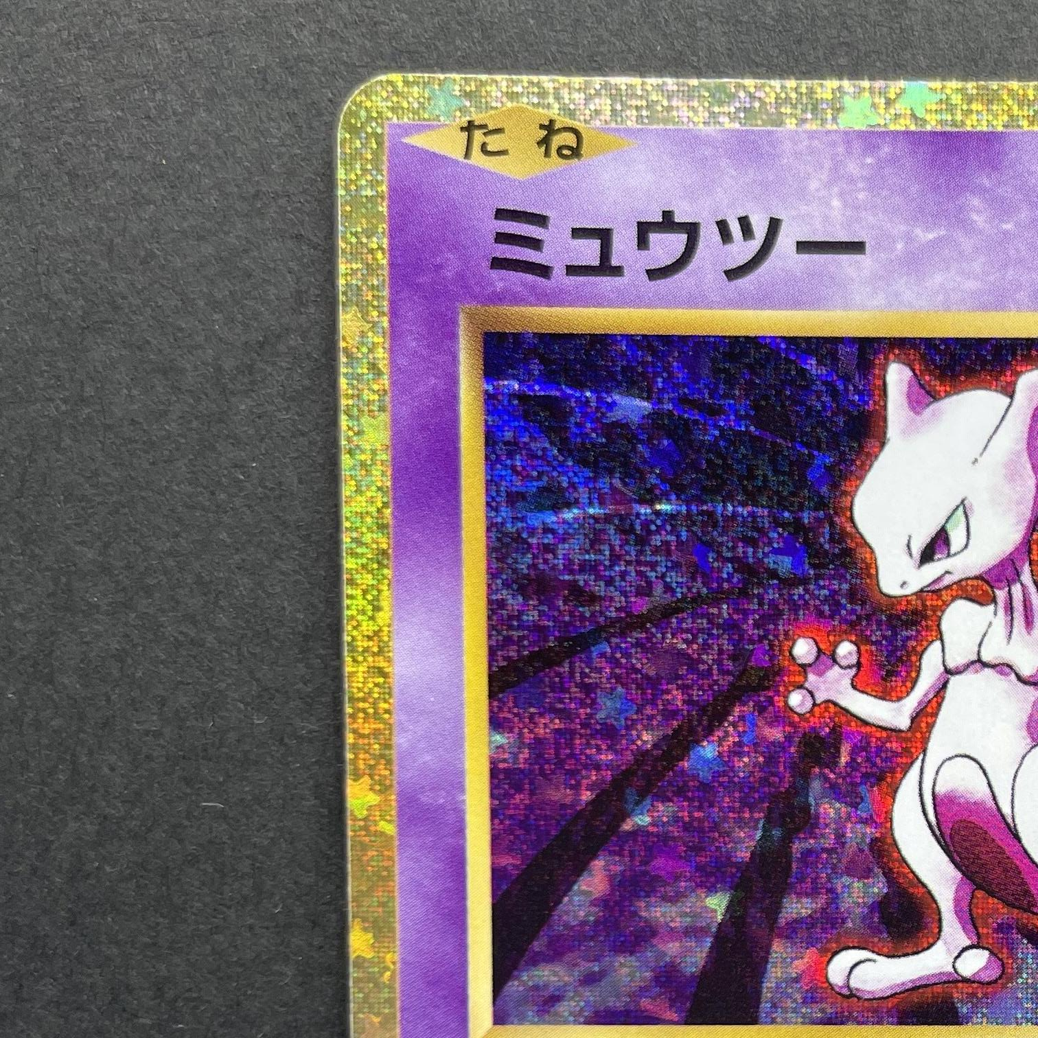 Mewtwo 014/032 Pokemon card Classic CLK (1.NM)
