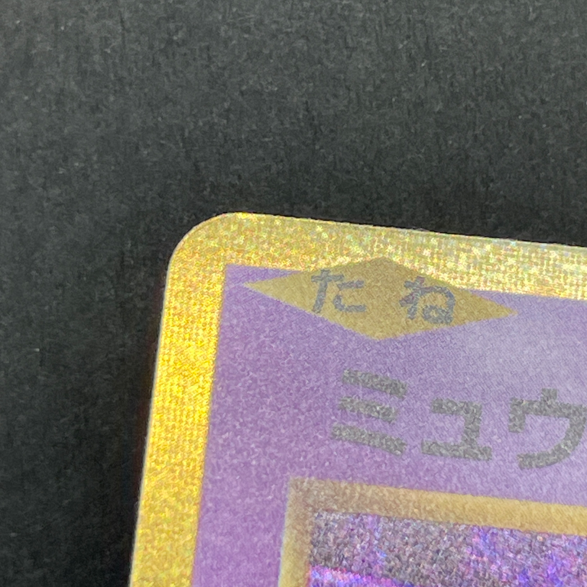 Mewtwo 014/032 Pokemon card Classic CLK (1.NM)