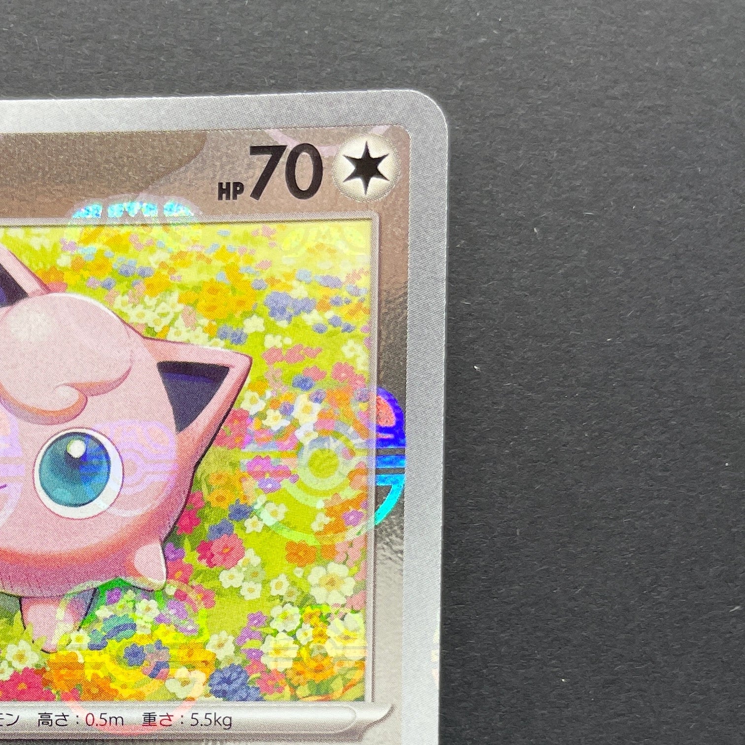 Jigglypuff C 039/165 Master ball Pokemon card Pokemon 151 sv2a (1.NM)