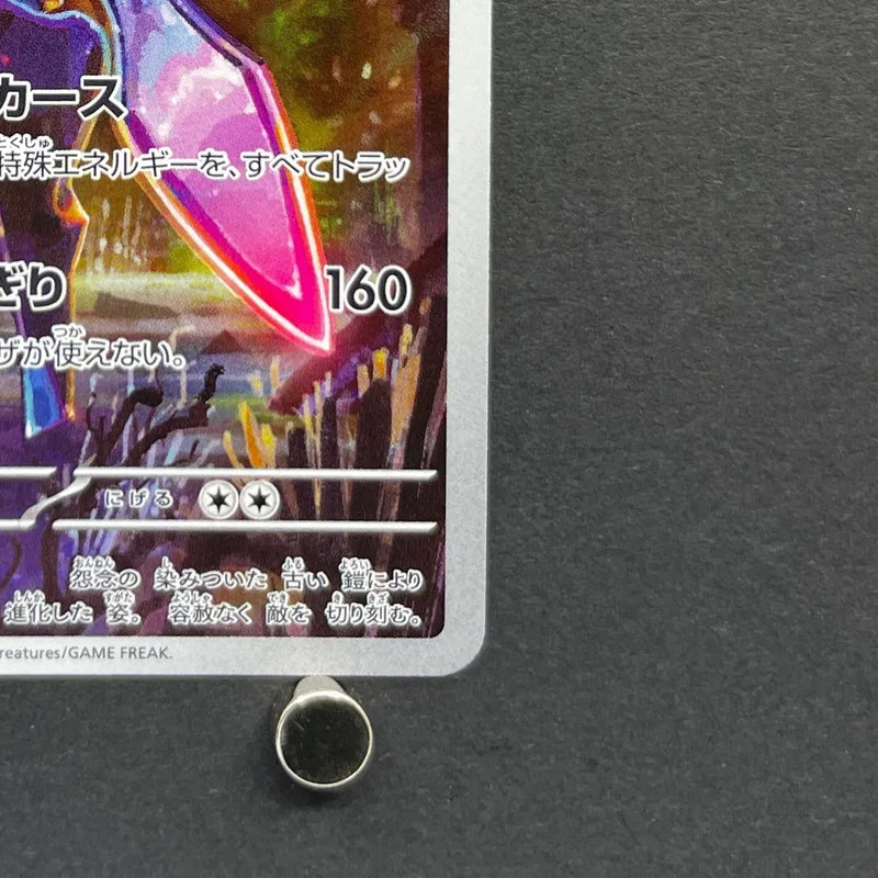 Ceruledge AR 109/106 Pokemon card Supercharged Breaker sv8 (2.LP)