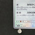 Jigglypuff S 306/190 Pokemon card Shiny Treasure ex sv4a (2.LP)