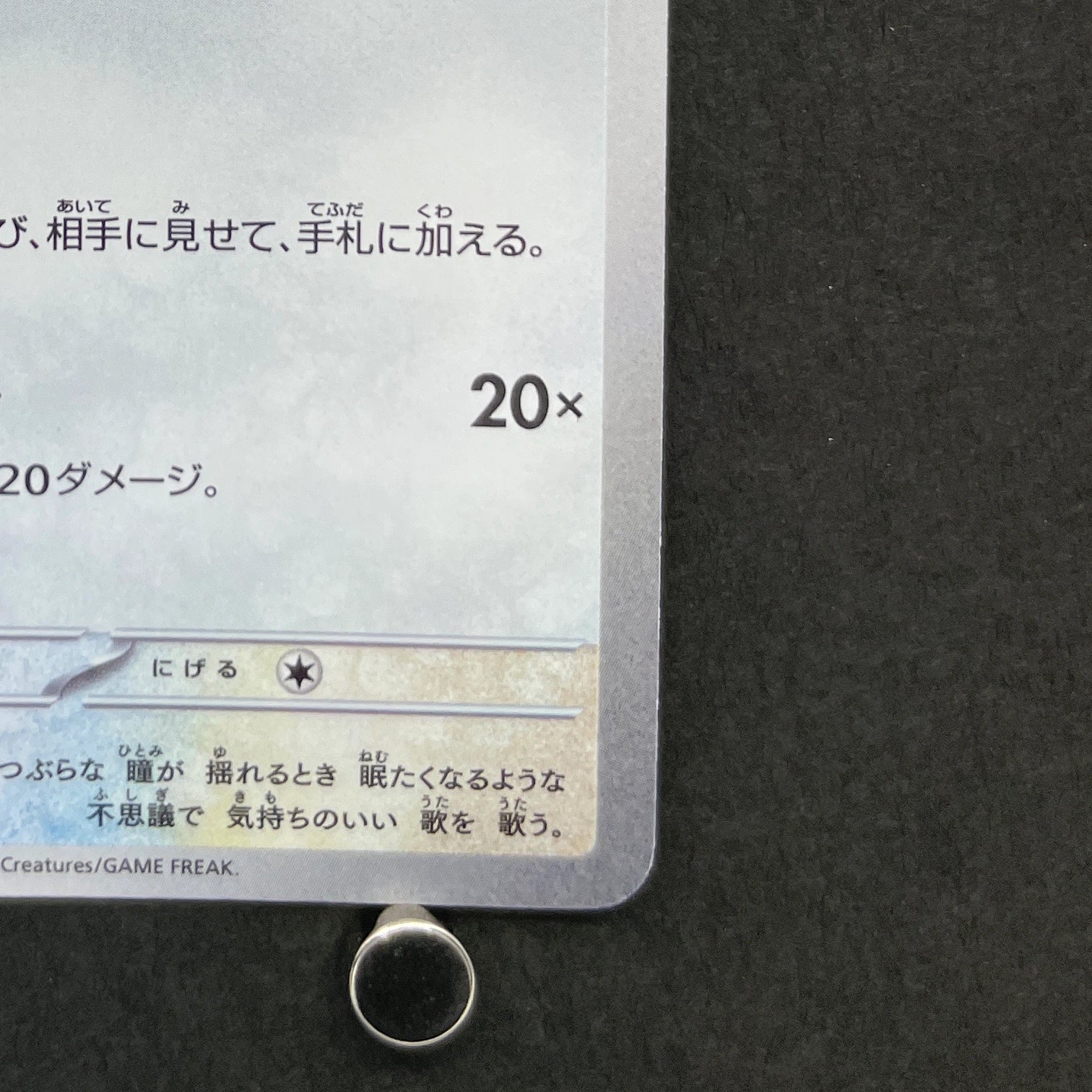 Jigglypuff S 306/190 Pokemon card Shiny Treasure ex sv4a (2.LP)
