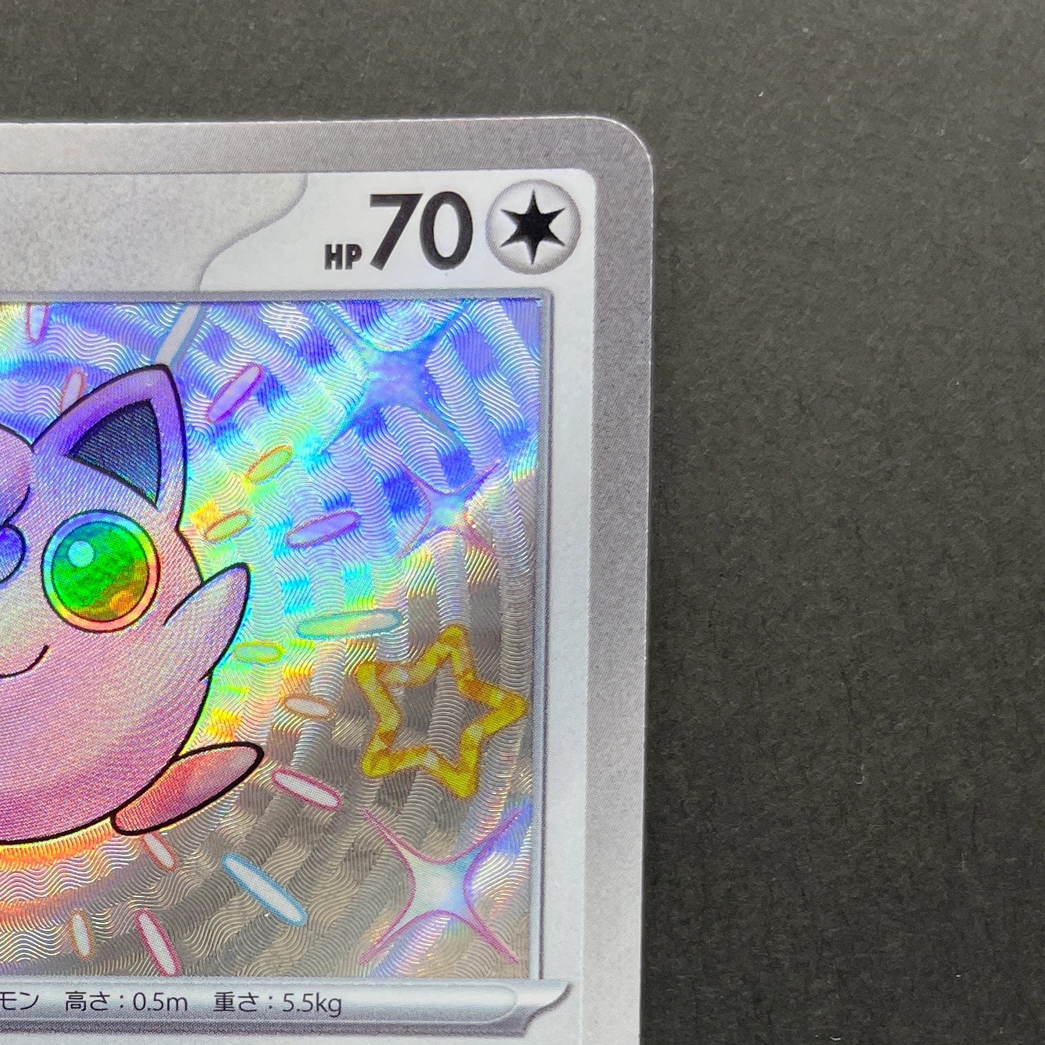 Jigglypuff S 306/190 Pokemon card Shiny Treasure ex sv4a (2.LP)