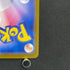 Jigglypuff S 306/190 Pokemon card Shiny Treasure ex sv4a (2.LP)