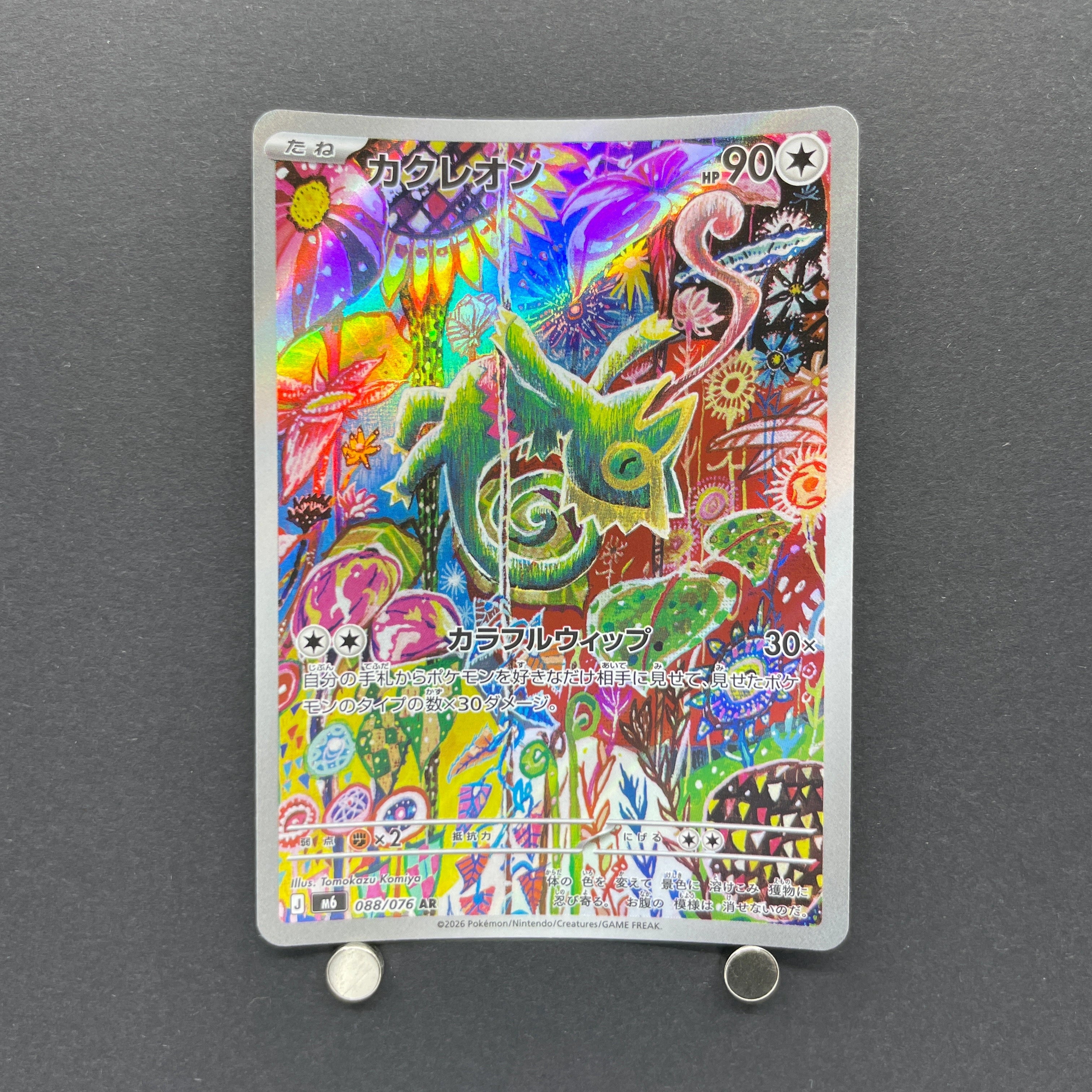Kecleon AR 088/076 Pokemon card Storm Emeralda M6 (1.NM)