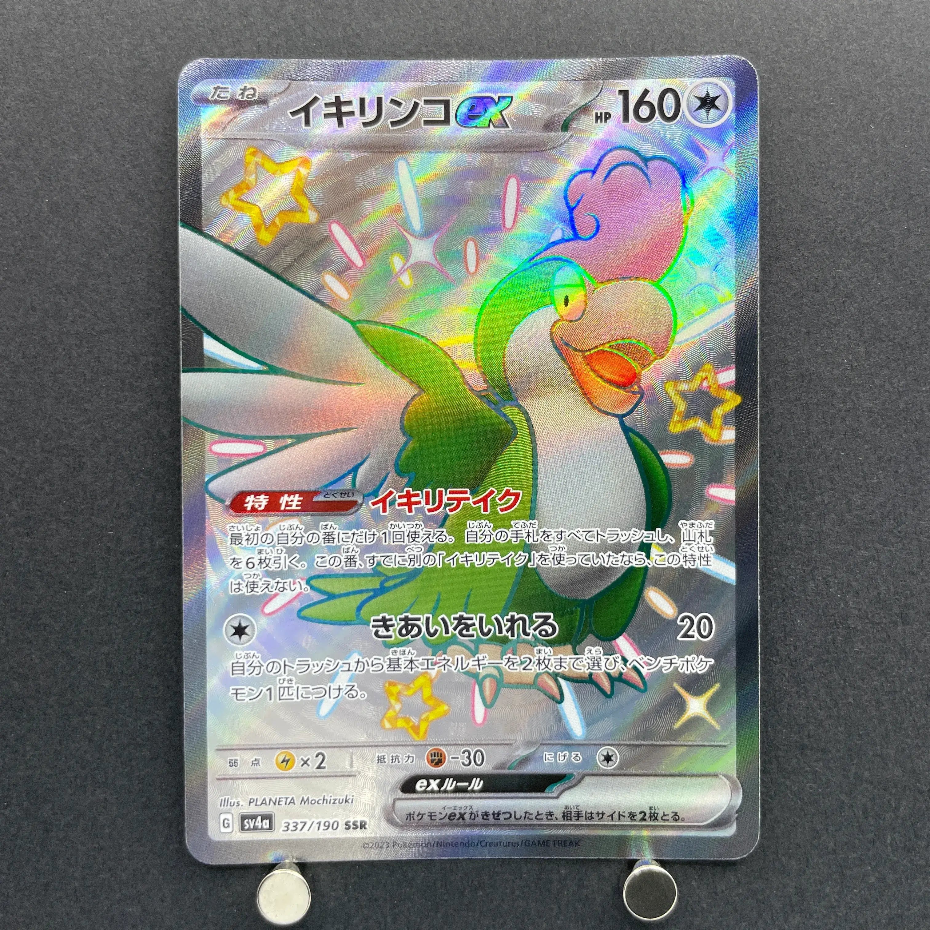 Squawkabilly ex SSR 337/190 Pokemon card Shiny Treasure ex sv4a (2.LP)