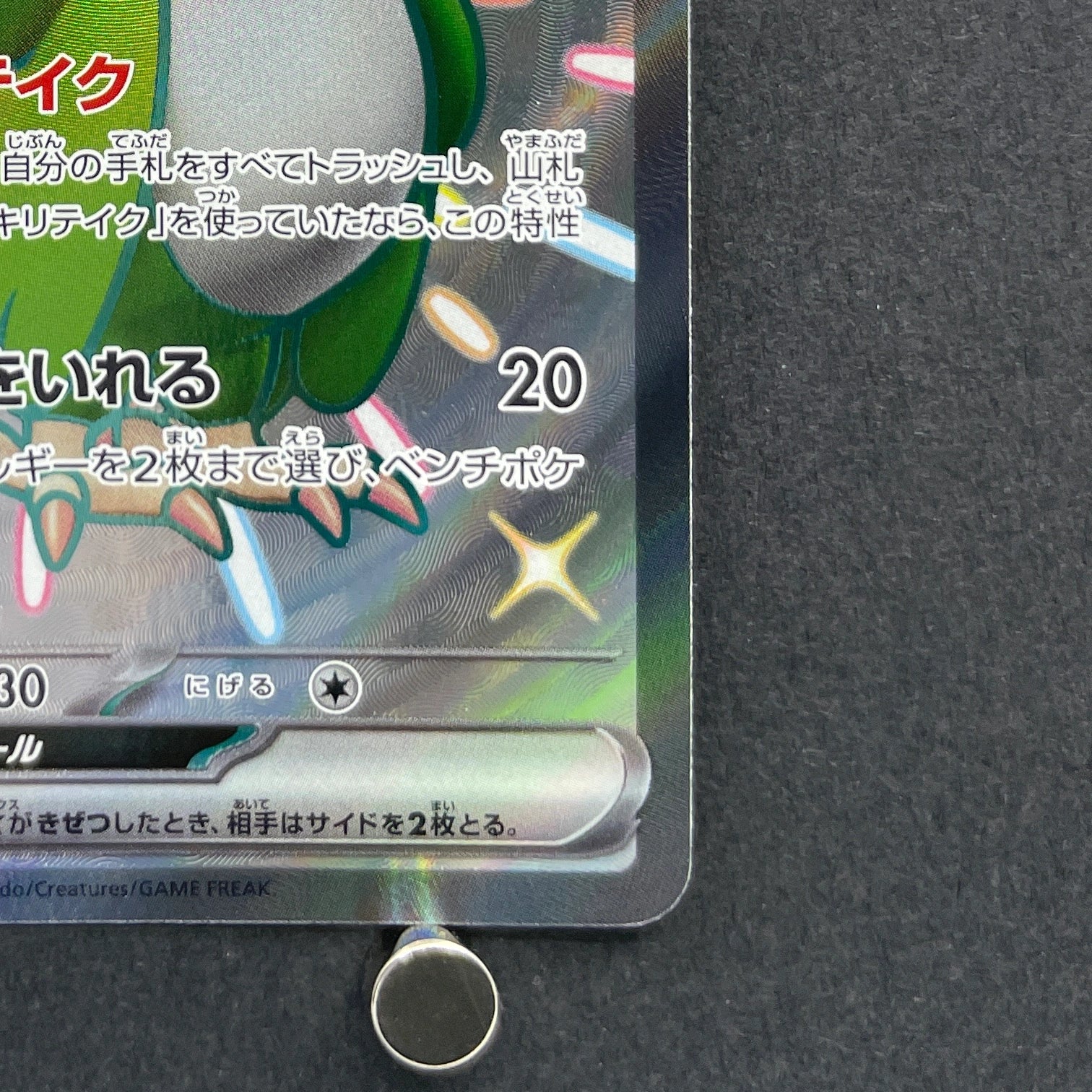 Squawkabilly ex SSR 337/190 Pokemon card Shiny Treasure ex sv4a (2.LP)