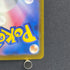 Squawkabilly ex SSR 337/190 Pokemon card Shiny Treasure ex sv4a (2.LP)