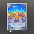 Magmortar AR 175/172 Pokemon card VSTAR Universe s12a (1.NM)