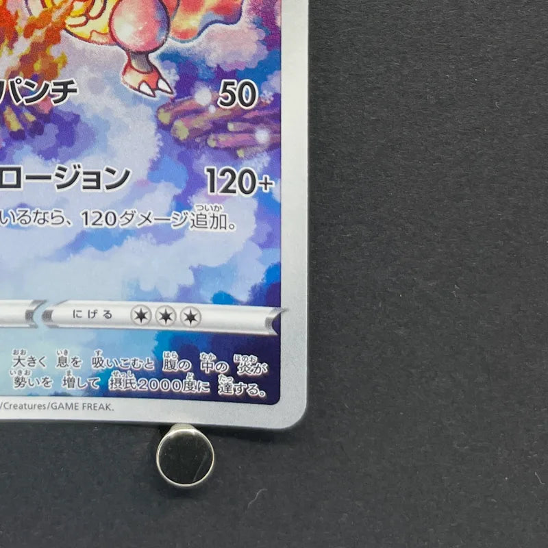Magmortar AR 175/172 Pokemon card VSTAR Universe s12a (1.NM)