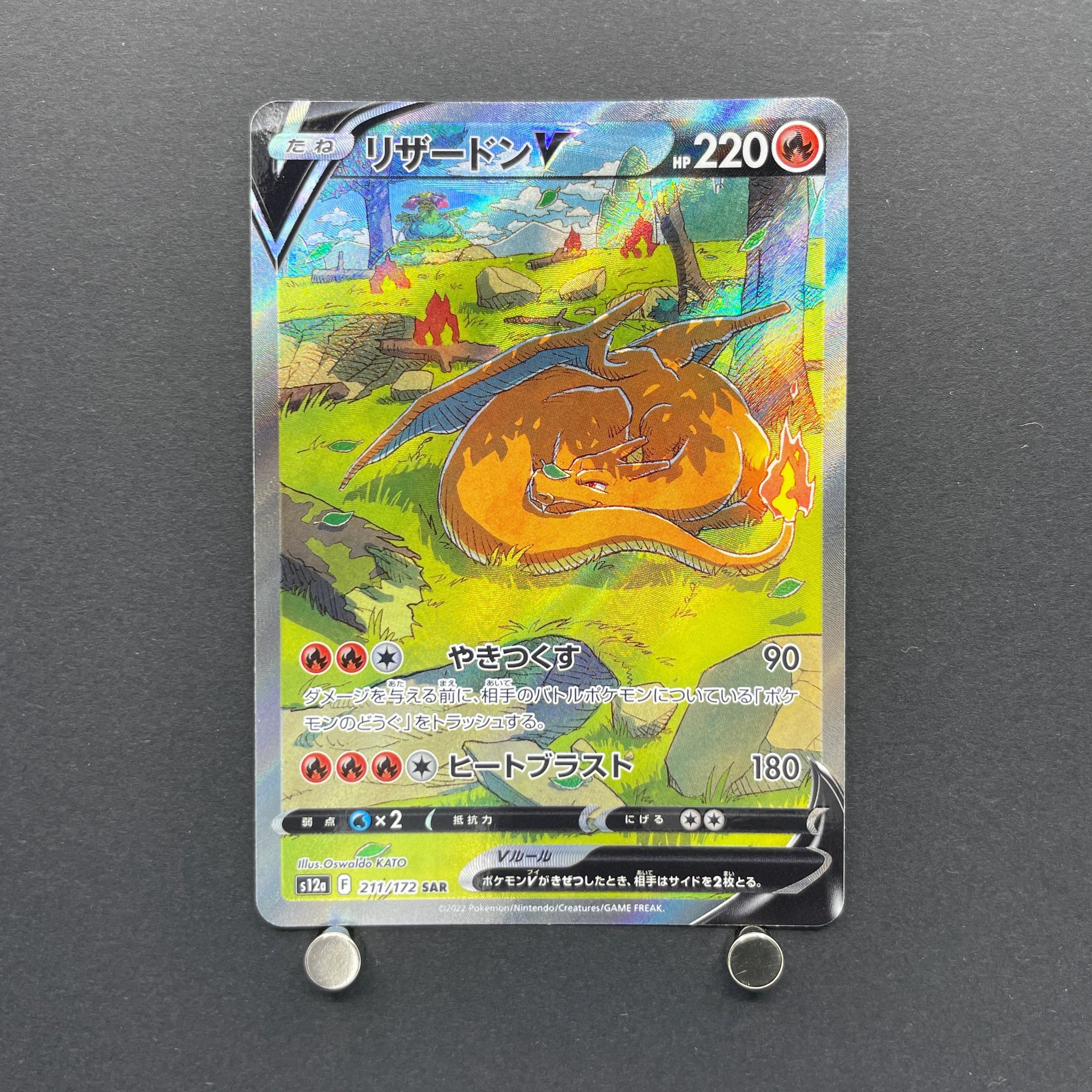 Charizard V SAR 211/172 Pokemon card VSTAR Universe s12a (2.LP)