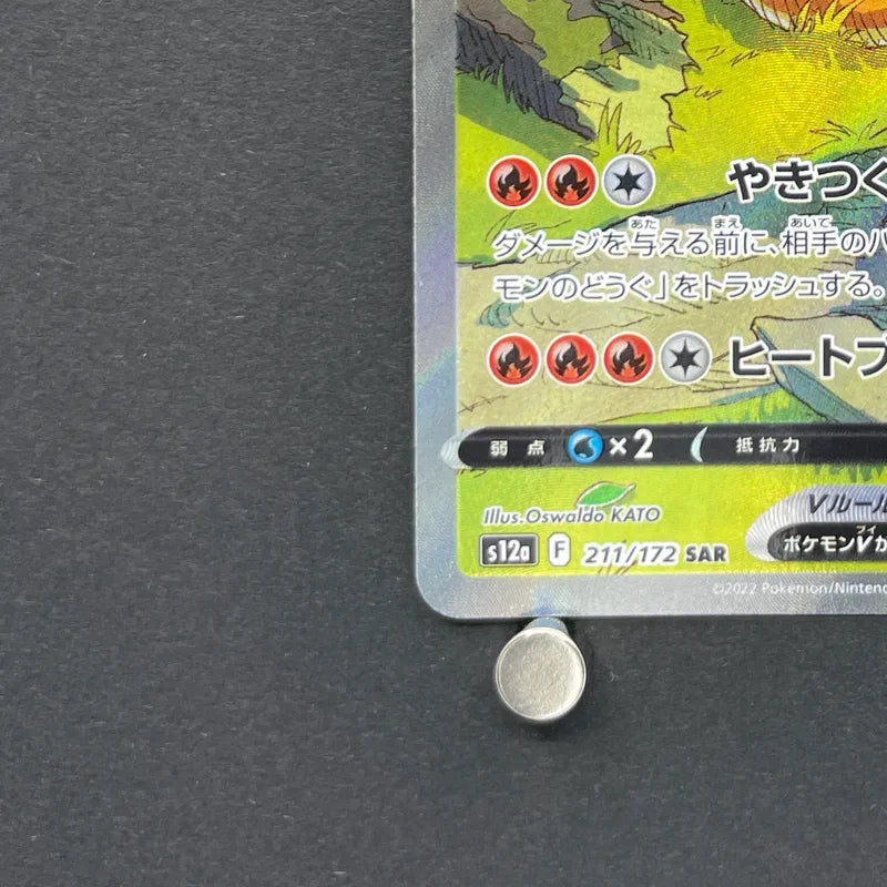 Charizard V SAR 211/172 Pokemon card VSTAR Universe s12a (2.LP)