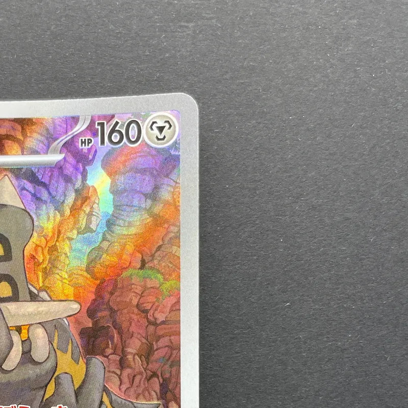 Bastiodon AR 091/081 Pokemon card Abyss Eye M5 (1.NM)