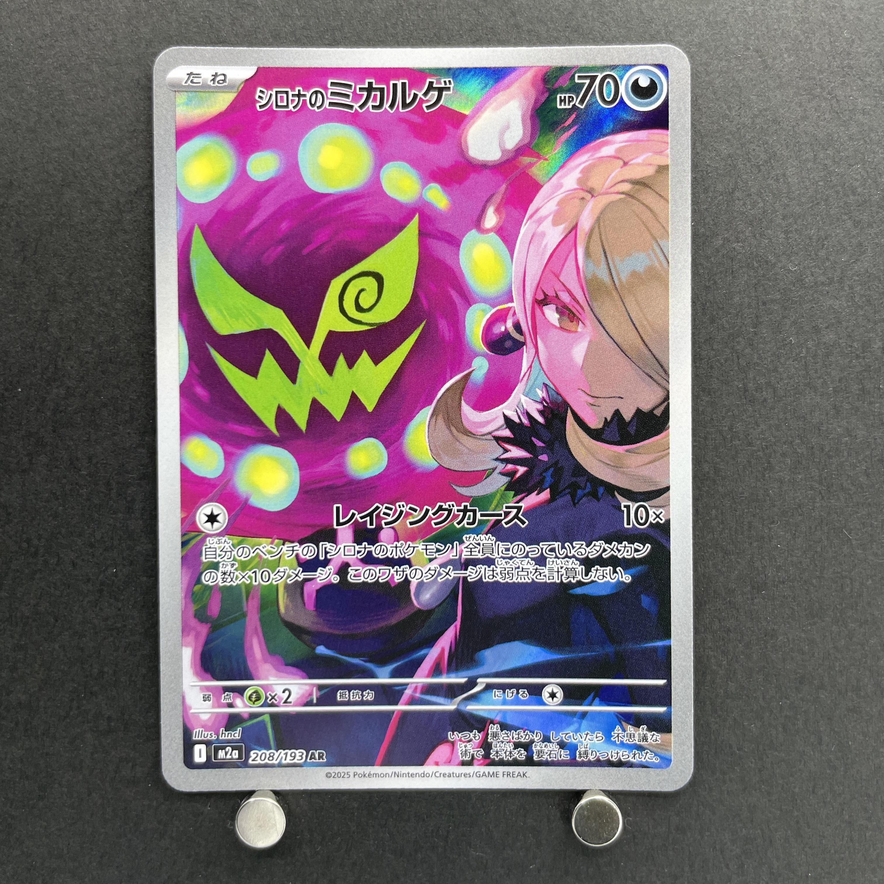 Cynthia's Spiritomb AR 208/193 Pokemon card Mega Dream ex M2a (1.NM)