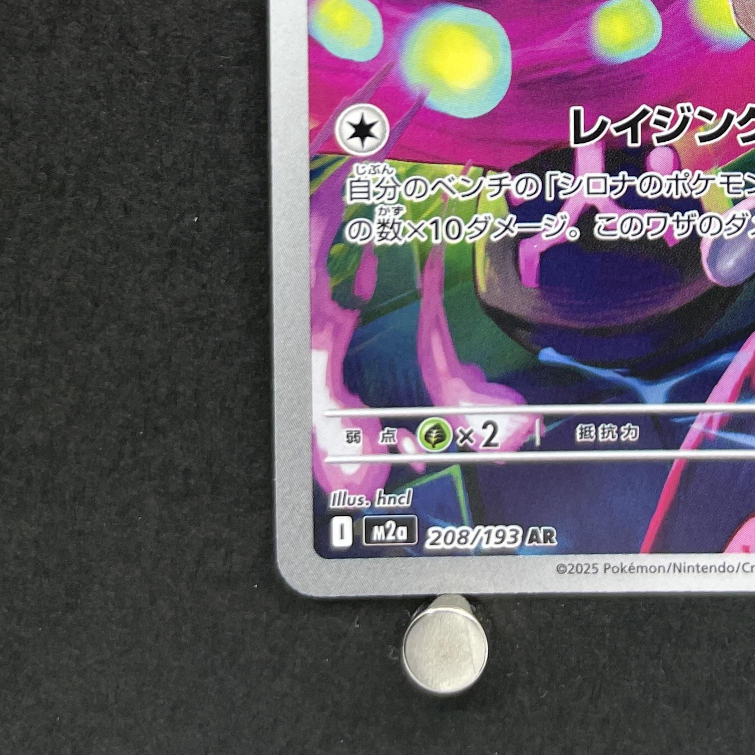 Cynthia's Spiritomb AR 208/193 Pokemon card Mega Dream ex M2a (1.NM)