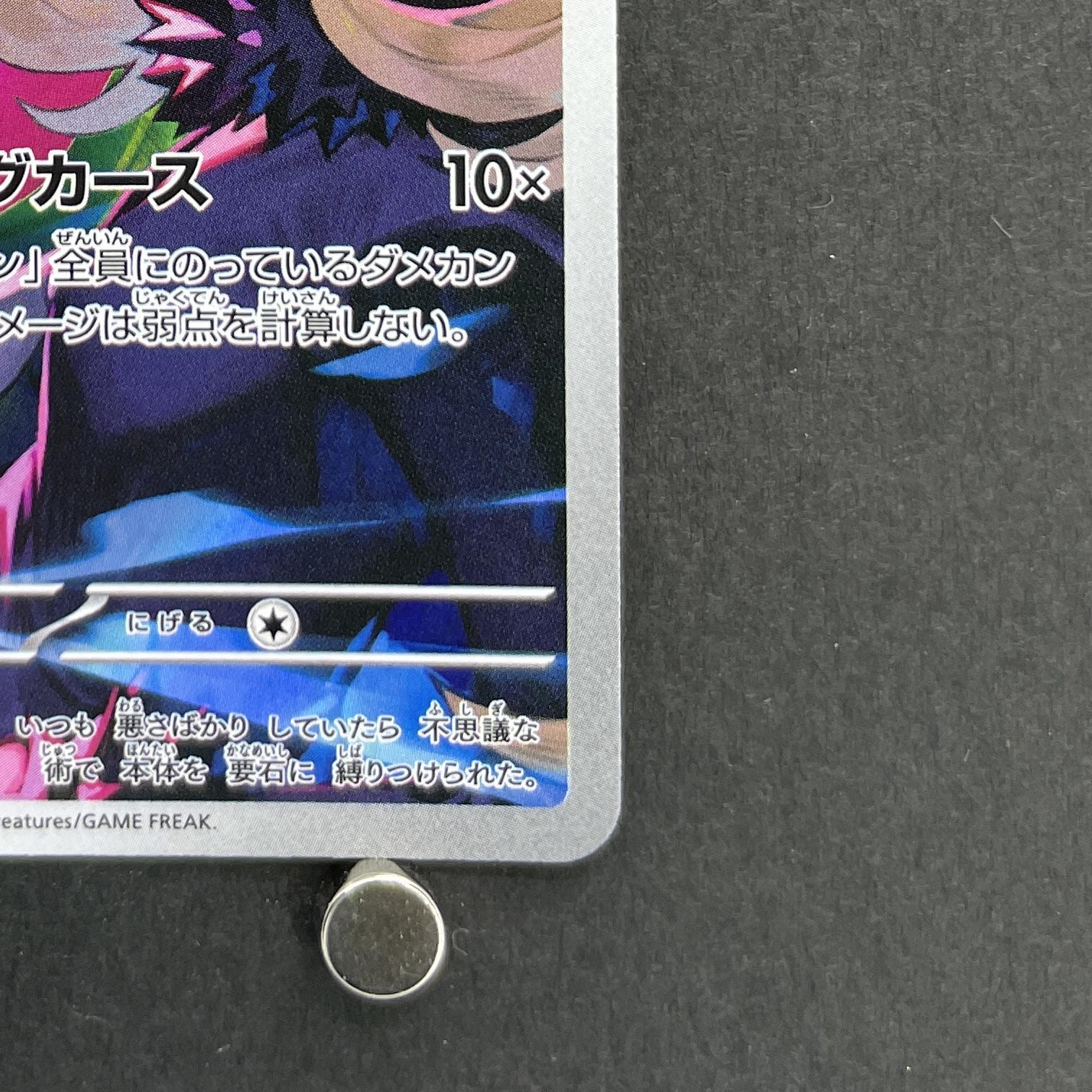 Cynthia's Spiritomb AR 208/193 Pokemon card Mega Dream ex M2a (1.NM)