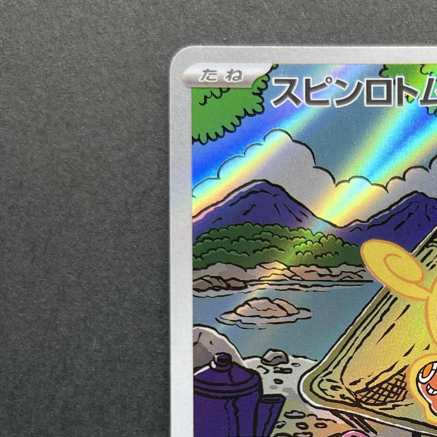 Fan Rotom AR 213/193 Pokemon card Mega Dream ex M2a (1.NM)