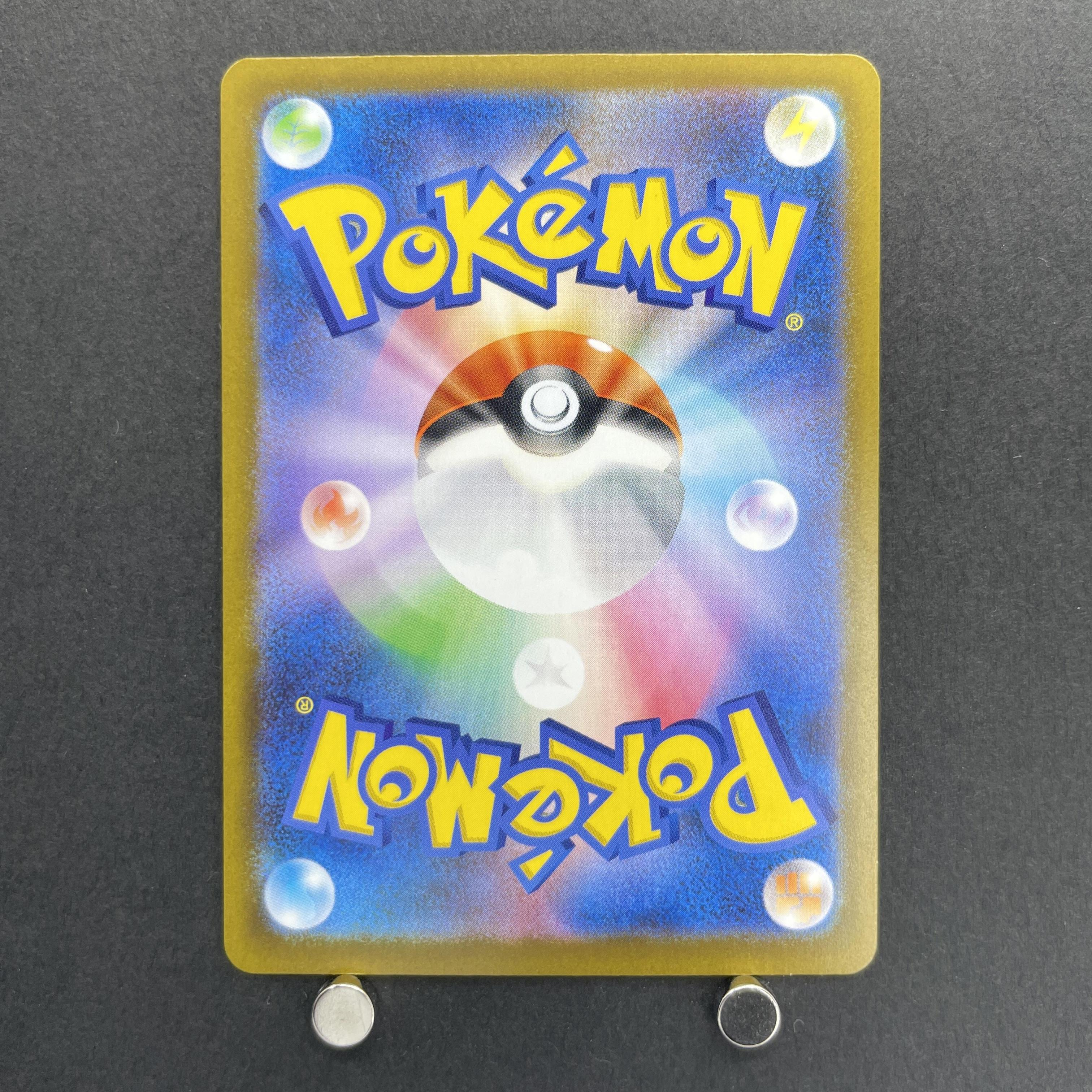 Fan Rotom AR 213/193 Pokemon card Mega Dream ex M2a (1.NM)