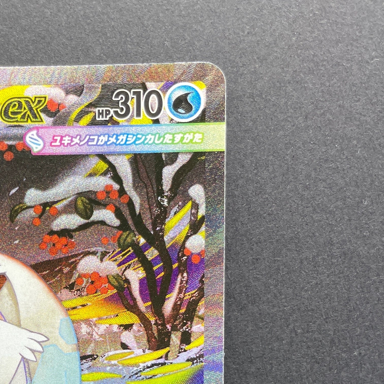 Mega Froslass ex SAR 233/193 Pokemon card Mega Dream ex M2a (1.NM)
