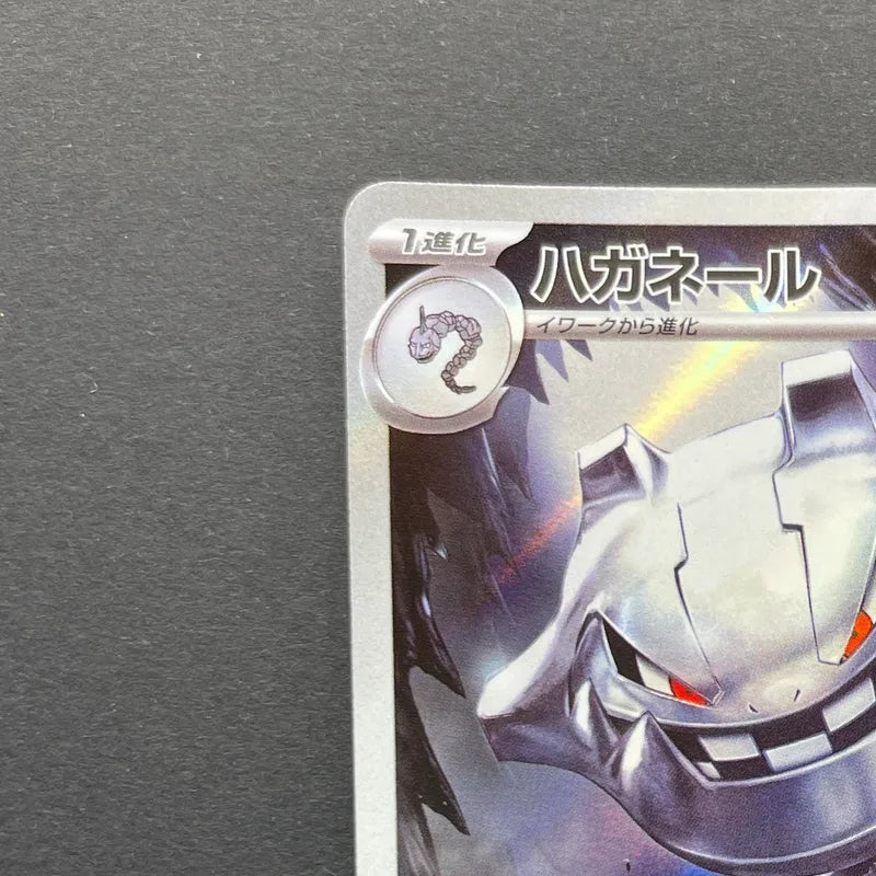 Steelix AR 073/063 Pokemon card Mega Brave M1L (1.NM)
