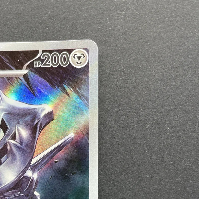 Steelix AR 073/063 Pokemon card Mega Brave M1L (1.NM)