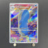 Wailord AR 103/100 Pokemon card Battle Partners sv9 (1.NM) - JariseStore
