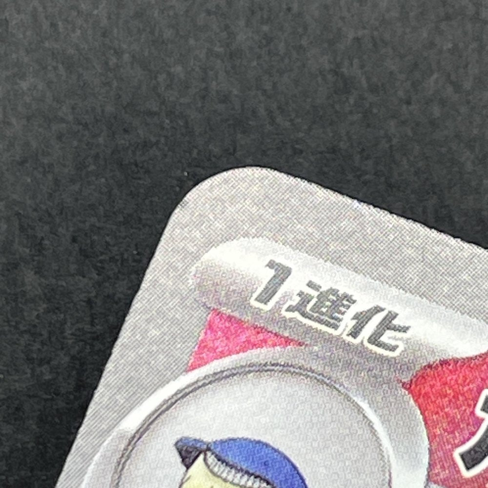 Wailord AR 103/100 Pokemon card Battle Partners sv9 (1.NM) - JariseStore