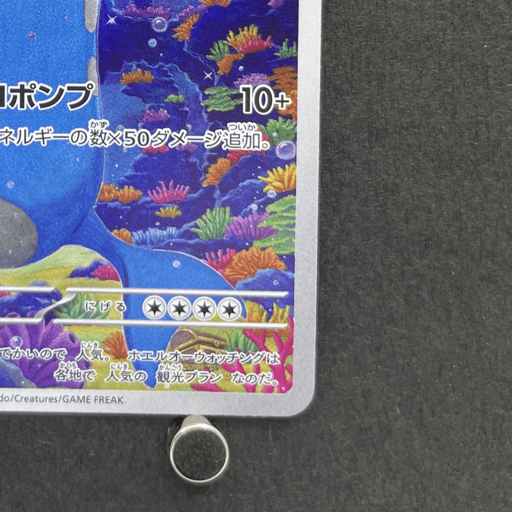 Wailord AR 103/100 Pokemon card Battle Partners sv9 (1.NM) - JariseStore