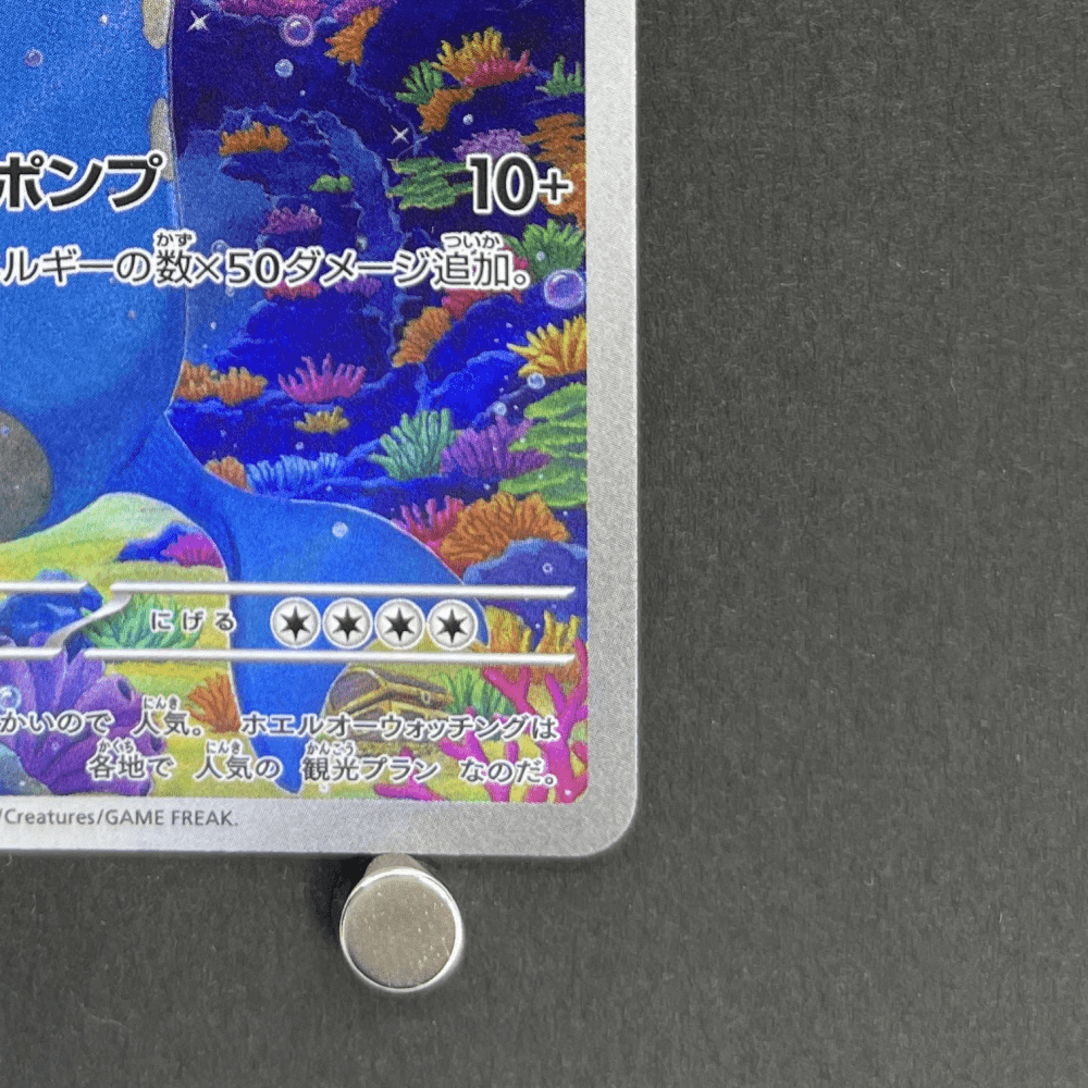 Wailord AR 103/100 Pokemon card Battle Partners sv9 (1.NM) - JariseStore