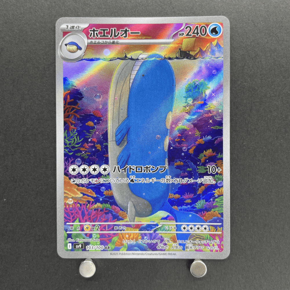 Wailord AR 103/100 Pokemon card Battle Partners sv9 (1.NM) - JariseStore