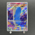 Wailord AR 103/100 Pokemon card Battle Partners sv9 (1.NM) - JariseStore