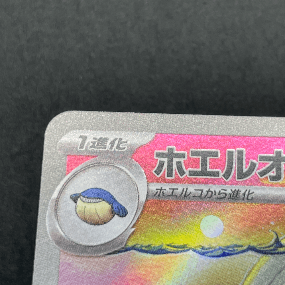 Wailord AR 103/100 Pokemon card Battle Partners sv9 (1.NM) - JariseStore