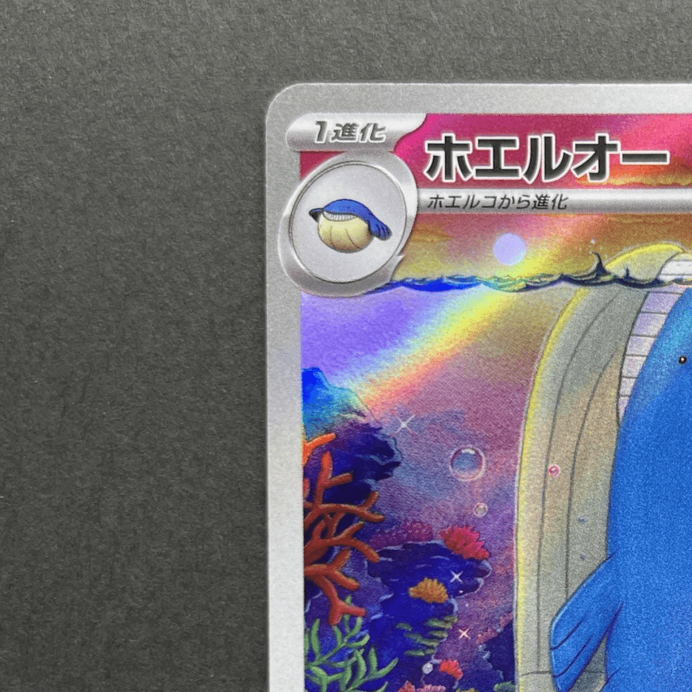 Wailord AR 103/100 Pokemon card Battle Partners sv9 (1.NM) - JariseStore