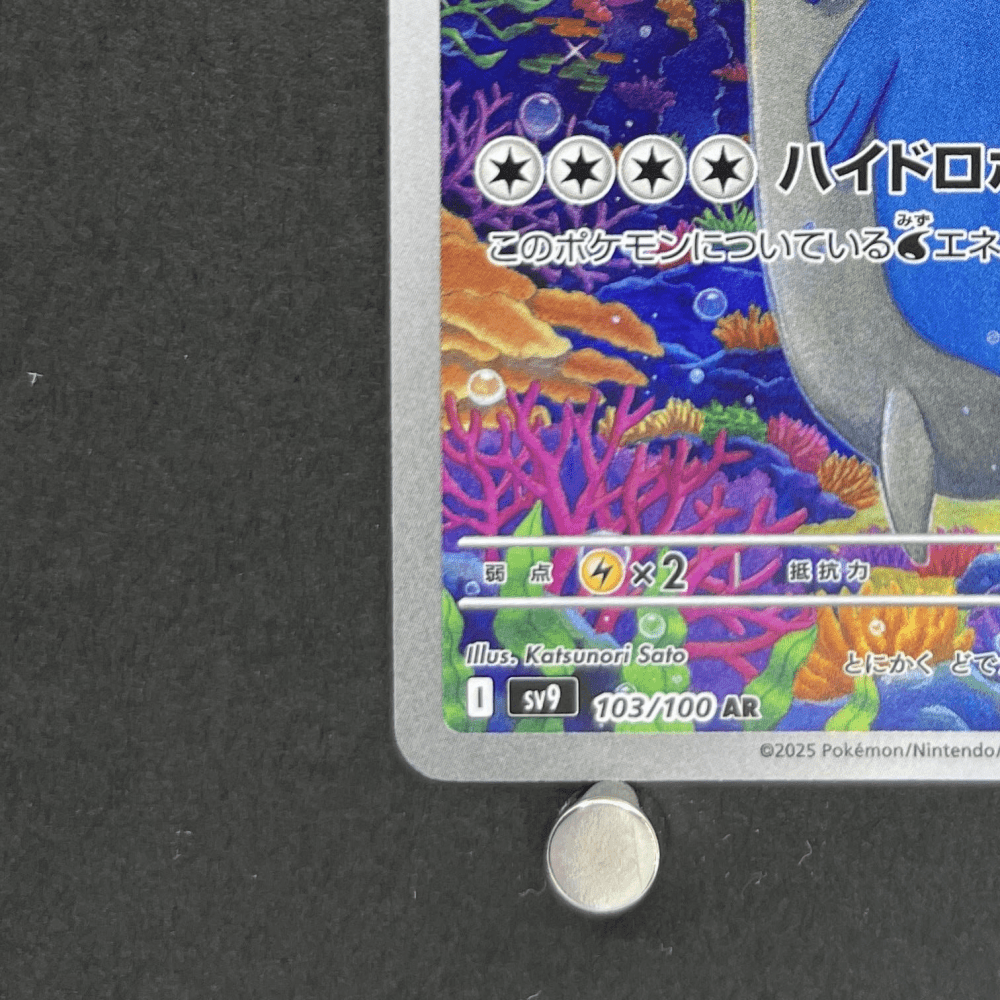 Wailord AR 103/100 Pokemon card Battle Partners sv9 (1.NM) - JariseStore