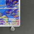 Wailord AR 103/100 Pokemon card Battle Partners sv9 (2.LP) - JariseStore