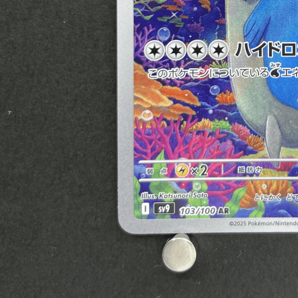 Wailord AR 103/100 Pokemon card Battle Partners sv9 (2.LP) - JariseStore