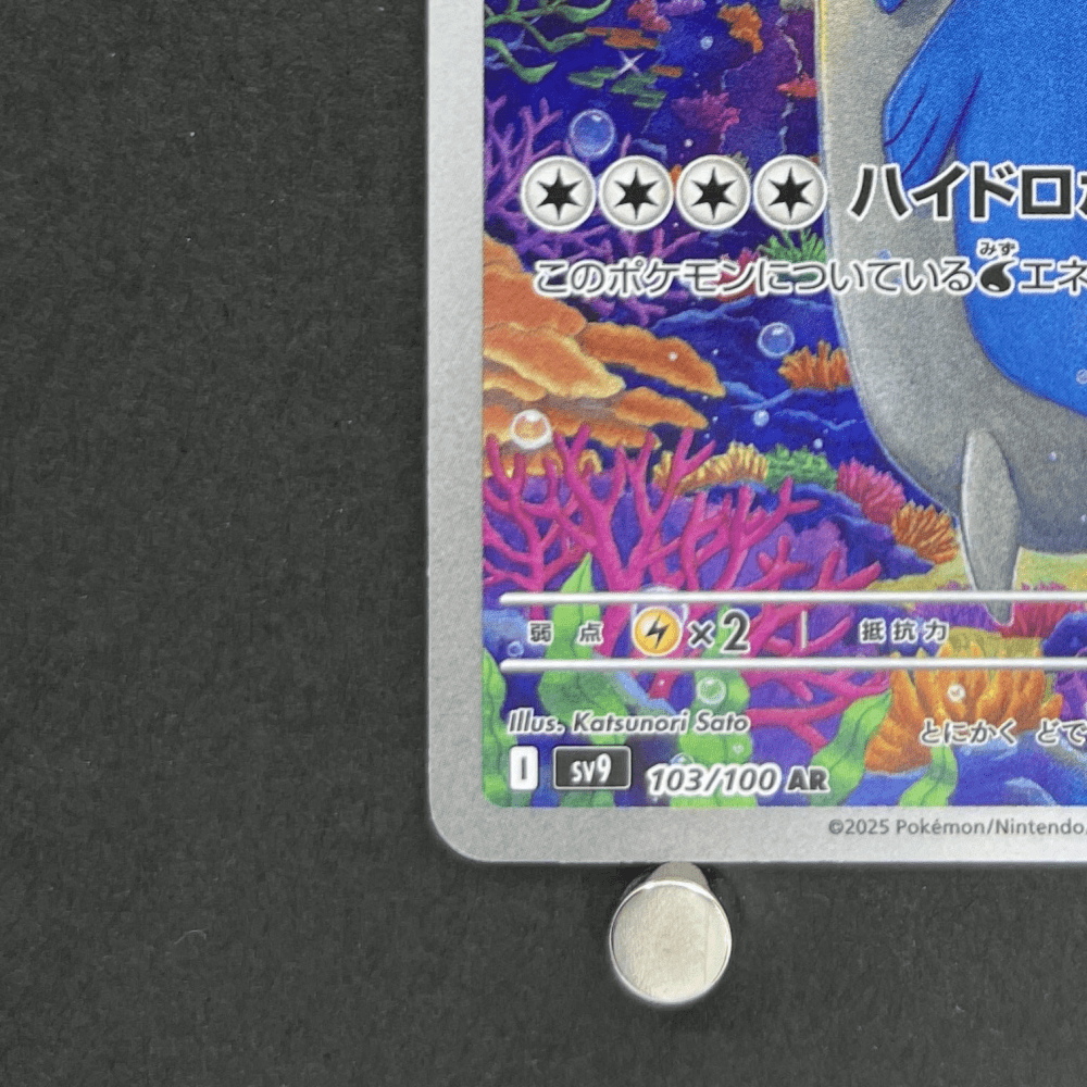 Wailord AR 103/100 Pokemon card Battle Partners sv9 (2.LP) - JariseStore