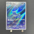 Wartortle AR 171/165 Pokemon card Pokemon 151 sv2a (1.NM) - JariseStore