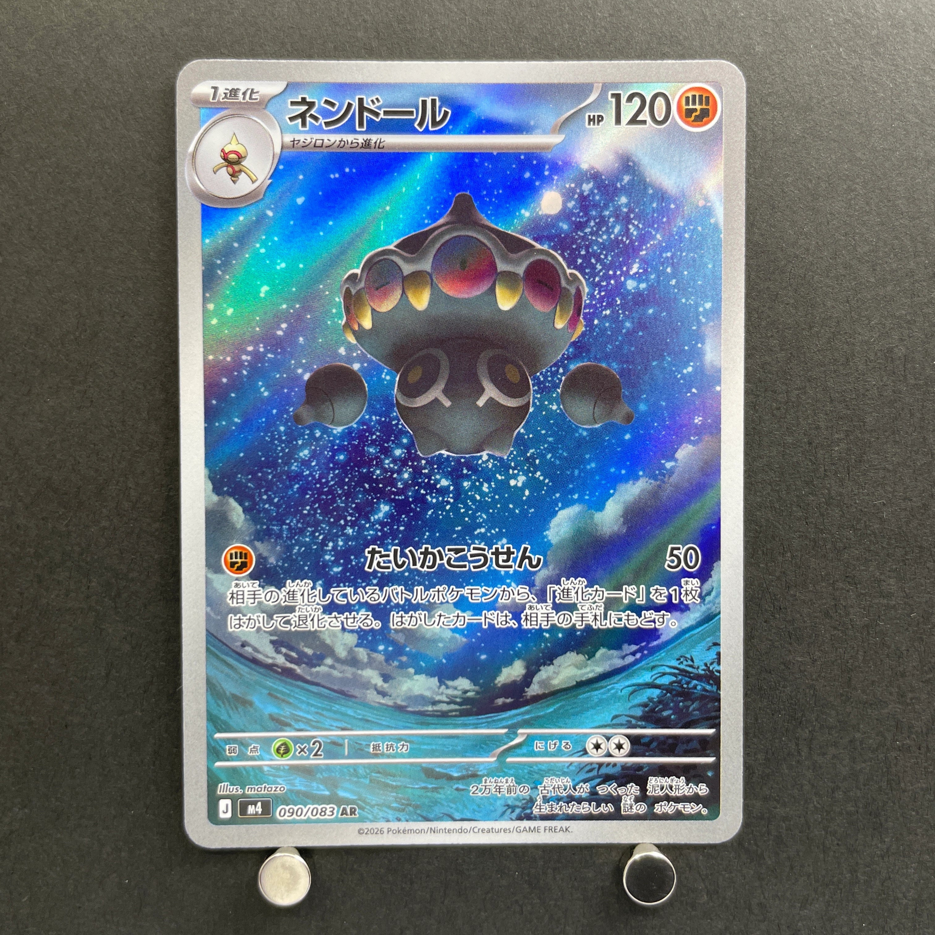 Claydol AR 090/083 Pokemon card Ninja Spinner M4 (1.NM)