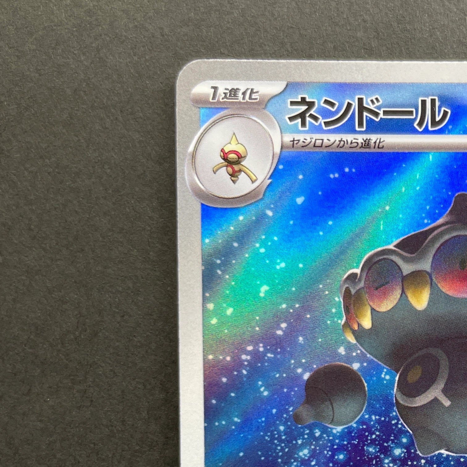 Claydol AR 090/083 Pokemon card Ninja Spinner M4 (1.NM)