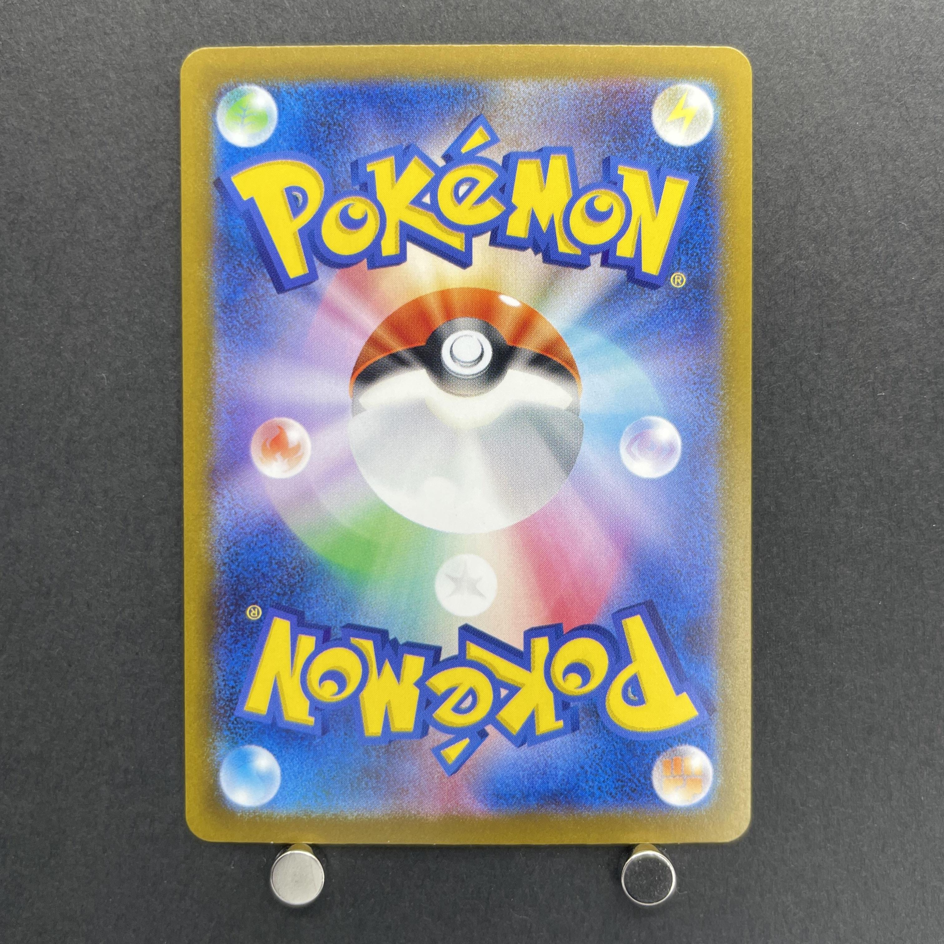 Beautifly AR 194/193 Pokemon card Mega Dream ex M2a (1.NM)