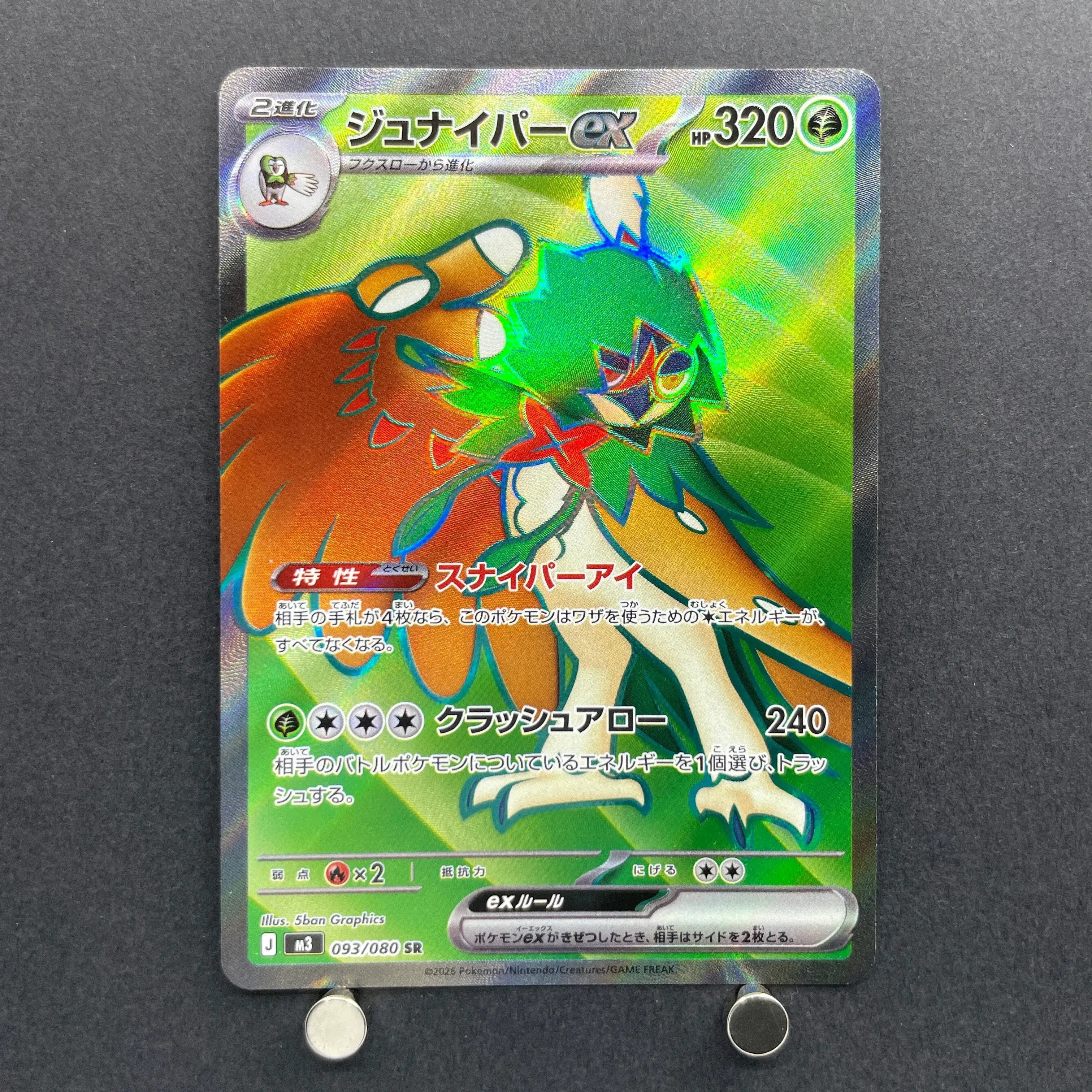 Decidueye ex SR 093/080 Pokemon card Nihil Zero M3 (1.NM)