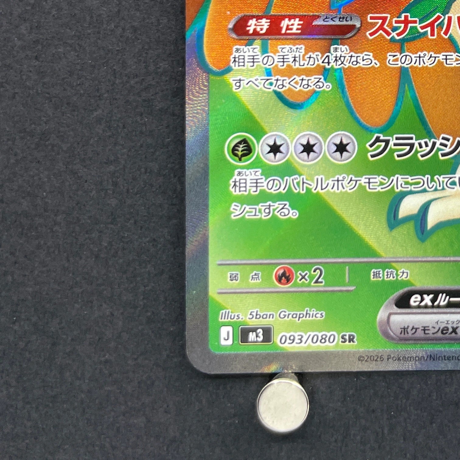 Decidueye ex SR 093/080 Pokemon card Nihil Zero M3 (1.NM)